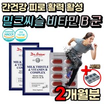 고함량 밀크씨슬 실리마린 활력 활성 비타민 B 에너지 군 간 피로 건강 개선 회복 도움 영양제 선물 타우린 헛개나무열매 아티초크잎 표고버섯 균사체 흑마늘 엽산 회식 야근 직장인 수험생