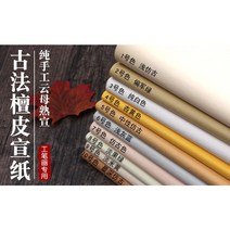 아교포수 한국채색화 민화 전통화 캘리그라피 반짝이 컬러 화선지 숙지 닥지 종이 93X172cm, 연노랑