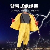 절연 보호 분할복 고압 전력 대전 방지복 전기 작업복 전기공 절연복 의류 방화