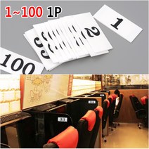 골든트리 직사각 가로형 아크릴번호판 1~100 사물함번호판 숫자번호판, 1개, 3