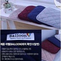 2국산 전기 USB 온열 보온 방석 엉따 발열 전자파없는 임산부 어린이 저전압QN-600, 와인