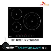 [냄비3종증정] SK매직 IHRB310E 인덕션 3구 전기레인지 560X490