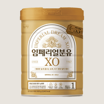 남양분유 임페리얼 XO 골드 1단계 1캔, 임페리얼분유 XO 골드 1단계 800g 1캔