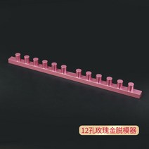 DIY 알루미늄 립스틱 만들기 몰드 금형 12 6 4 2구, 한개옵션1, 12홀 로즈 골드 스트리퍼