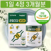 원산지 국산 MSM 엠에스엠 성분 3개월분 세달분 부원료없는 100% 먹는황 식이 유황 가루, 상세페이지 참조, 상세페이지 참조