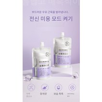 바디로션 전신 촉촉 톤업 칙칙한 바디크림, 화이트닝 바디로션 #150g