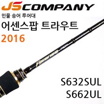 JS컴퍼니 어센스 팝 2 민물루어낚시대 ASENSE POP2 송어낚시로드 스푸닝 계류낚시, S662UL