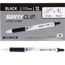 마이펜 세이프티클립 볼펜 0.5mm, 흑색, 12개