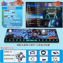 월광보합 판도라박스 레트로 오락실 게임 2만개 콘솔 2인용 다인용 아케이드 격투기, 3D-WiFi-다운로드-무료핸들