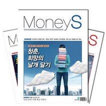 주간잡지 머니S 6개월 정기구독