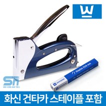 화신 WS-106 다용도 핸드 손타카 건타카 타카핀 포함