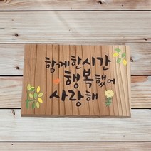 수목장 명패 팻말 위패 완성품 2