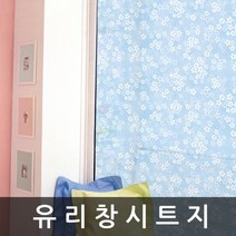 ZE0329 유리 창 시트지 샤워부스 필름 92cm x 1m (T672)