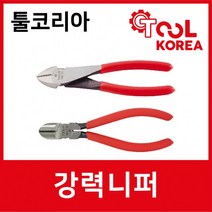 강력니퍼 T6EA057 T6EA065 니퍼 니빠 니뻐 리빠 정밀 다이소 미니 니버 소형 공구 강력 철사 절단 닛바 닛빠 전기 사출용 수공예