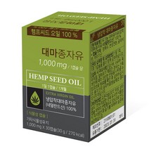 조율체 대마종자유 1 000mg 유기농 햄프씨드 식물성캡슐 / 1개월분 / 유통기한임박(23.07.31까지)