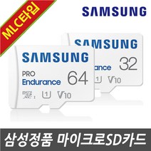 티피링크 TP-LINK Tapo C100 홈캠 홈CCTV IP카메라 전용 32G 64G 메모리SD카드, 삼성정품 MLC 32GB MicroSD Class10