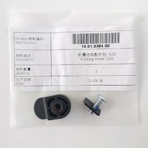 세그웨이 나인봇 max g30 정품 뒤 머드가드 후크 수리 부품 교체용 segway ninebot, g30 후크