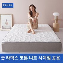접이식 압축 토퍼 롤 매트리스 롤팩, 라텍스 니트 매트리스-꽃잎 화이트, 135*200cm 침대【스킨 소프트 워싱 가능】