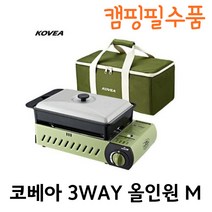 코베아 3WAY 구이바다 M 올리브그린 캠핑 필수품