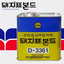 [H]대지표 공업용 점착제 PVC점착제 강력BOND #3550EA, 해피아울 본상품선택