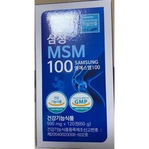 삼성MSM100 삼성제약헬스케어 유황 관절 무릎 어깨 허리 건강 영양제, 2개월 240정