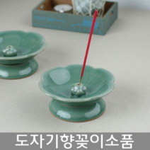 오너클랜 청자 연접시받침 향꽂이, 단일, 본품