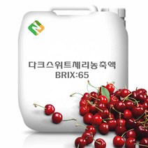 다크스위트체리농축액 20kg, 단품