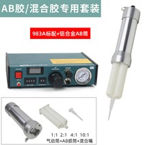 프라모델 접착제 디스펜서 본드 실리콘 정량 기계, 983A AB고무세트