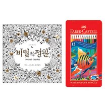 선물용 비밀의정원 컬러북 수채색연필12색 태교 기억력도움 취미생활 성인