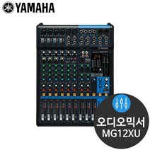 야마하 MG12XU 12채널 방송용 레코딩 오디오 믹서
