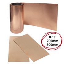 구리판 적 동판 전기전도판 차폐 전자파 수맥차단 2~300 M재단, 폭 200mm(1M), 폭 200mm (1M)