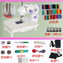 오버로크 전기 재봉틀 소형 핸드미싱기 의류수선 오버록 전용 청바지 손미싱기 일상공감 홈미싱 확장판, 라이트커버+확장대+디럭스백