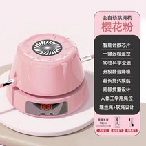 스마트 자동 줄넘기 전자 카운터 칠색 호흡등 연결 가능 블루투스 지능형 자동 줄넘기 기계 피트니스 및 스포츠 유물 어린이 다인원 훈련 전자 계산 고등학교 입학 시험을 위한 특별 연습 장치, 프리미엄 핑크