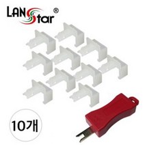 LAN 포트 LOCK 보안 PLUG 10개입 제거키 포함 흰색