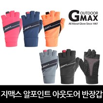 지맥스 알포인트 아웃도어 반장갑 GMS10064, 레드