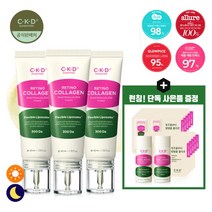 [CKD] 종근당건강 씨케이디 레티노콜라겐 저분자 크림 2+1+사은품, 상세 설명 참조
