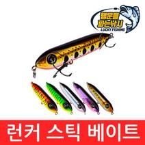 (행운을파는낚시) 런커 스틱 베이트(12g) 탑워터 스틱베이트 펜슬베이트 하드베이트 배스 루어낚시, 04. RSB-메탈실버(12g)
