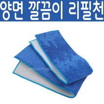 (몽땅컴퍼니 당구재료)양면깔끔이 리필천2개 _ 당구 청소 용품 재료