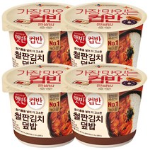 햇반컵반 철판김치덮밥, 4개, 254g