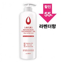 [아유라피] 아로마마사지오일 (라벤더) 타이마사지 얼굴+바디오일, 1개, 1000ml