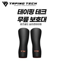 테이핑테크 무릎보호대 양쪽세트 홈트 보호 일상