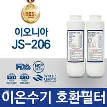 이오니아 JS-206 고품질 이온수기 필터 호환 FD3_FC3 정수기, 선택01_1차 필터(FD3/이온3-1)