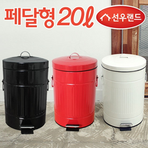 [KT알파쇼핑]페달 양철 휴지통 20L, 블랙