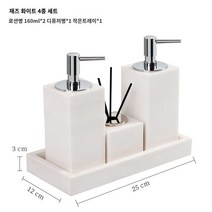 욕실디스펜서 대리석 럭셔리 손 소독제 병 샴푸 로션 프레스 유형 빈 병 샤워 젤 세트 욕실 하이 엔드, 재즈화이트-4종세트$$