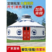 몽골게르텐트 유르트 농가 대형 휴일 바베큐 케이터링 천막 따뜻한 캐노피 호텔 캔버스, 5. 업그레이드된 모델은 직경 7미터, 방풍, 방수,