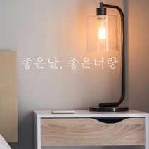 단비데코 감성레터링 스티커 감성문구 응원 명언 현관문 포인트스티커, L-04좋은날좋은너랑-화이트
