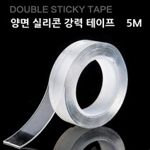 모리브 강력 양면 실리콘 테이프 3cm x 5M 5개
