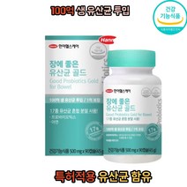 장에좋은 유산균 아연 프로바이오틱스 3개월분 17종 생유산균 김치유산균 배변활동 도움 아연 셀렌 함유 쾌변 30대 40대 50대 60대 남성 여성 직장인 어린이