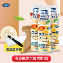 스웨이드 세탁 신발 클리너 운동화 가죽 구두 슈즈 얼룩 스노우 부츠 세척제 어그 코튼 안티 퍼 클리닝 아티팩트 케어