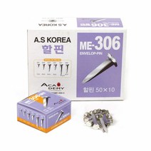아카데미)할핀(ME-306/특대/40mm)-갑(10개입)